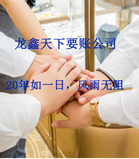 慈溪要账公司