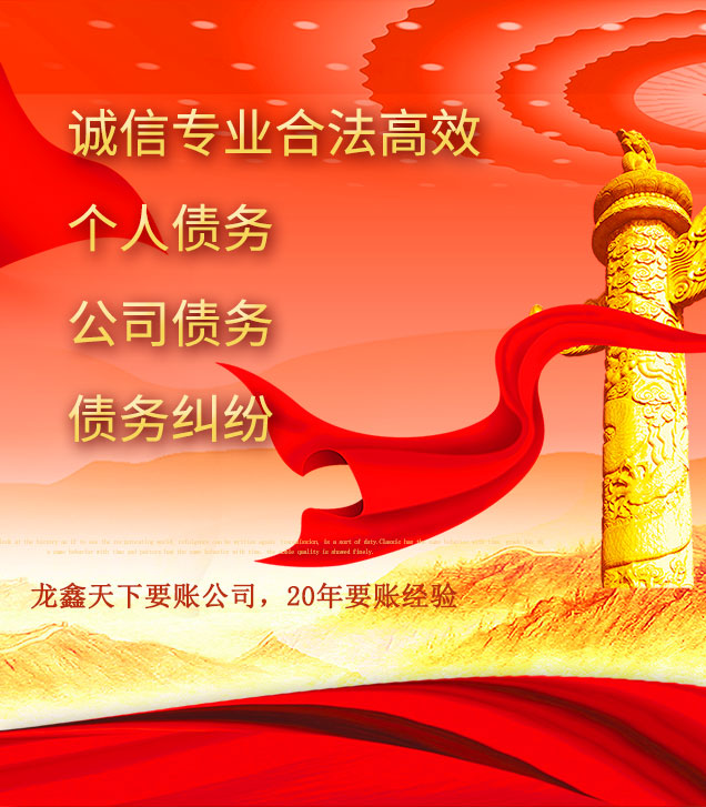 慈溪讨债公司